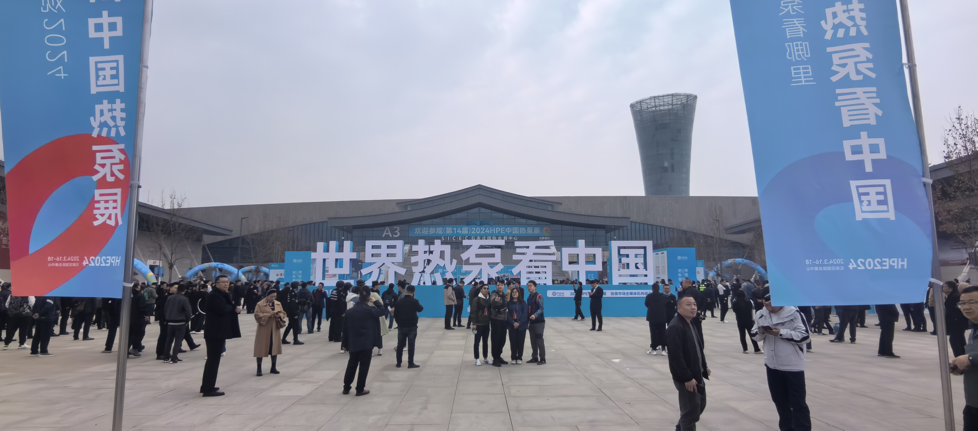 2024 HPE China Heat Pump Exhibition