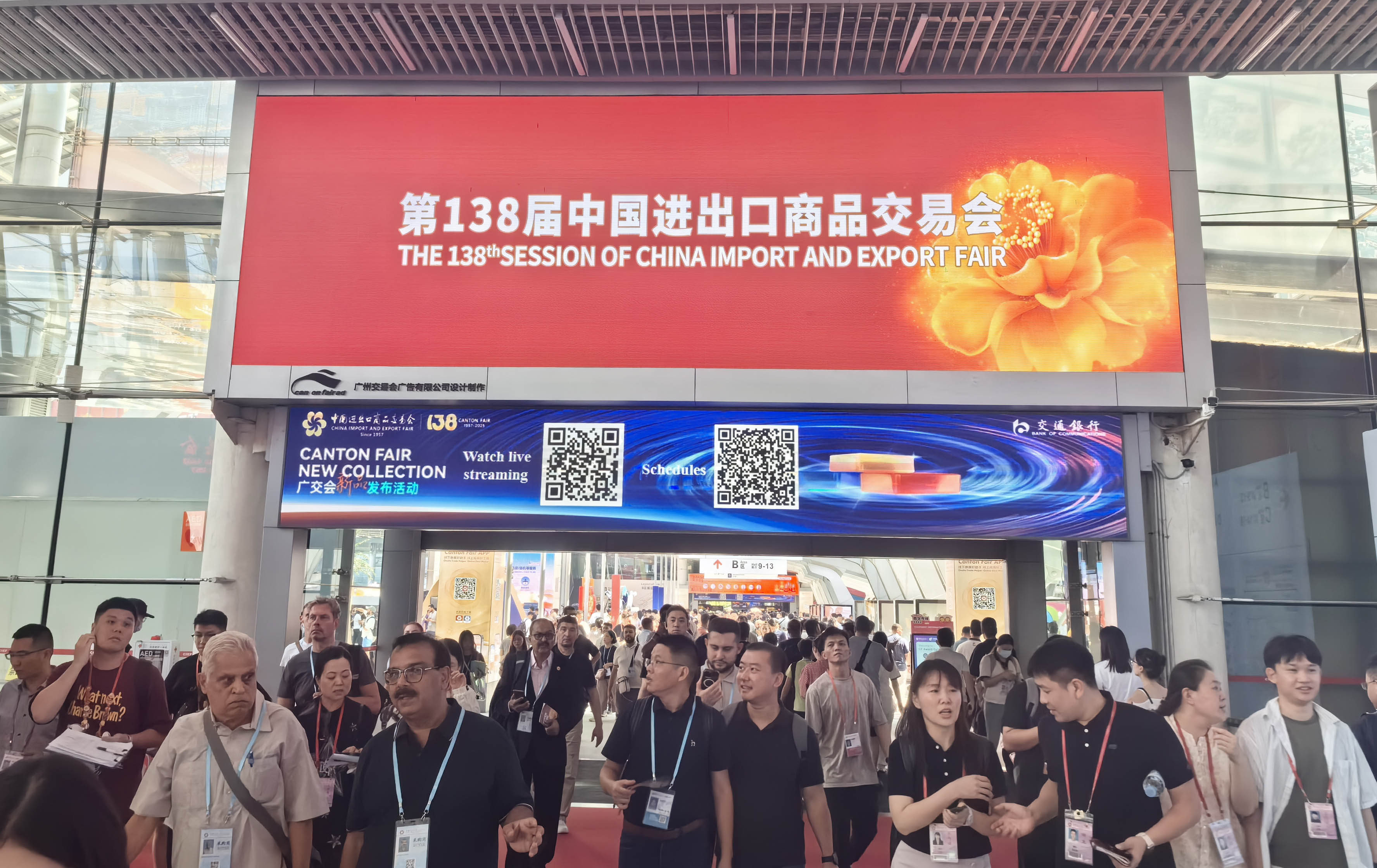 The 138th Canton Fair The 138th Canton Fair